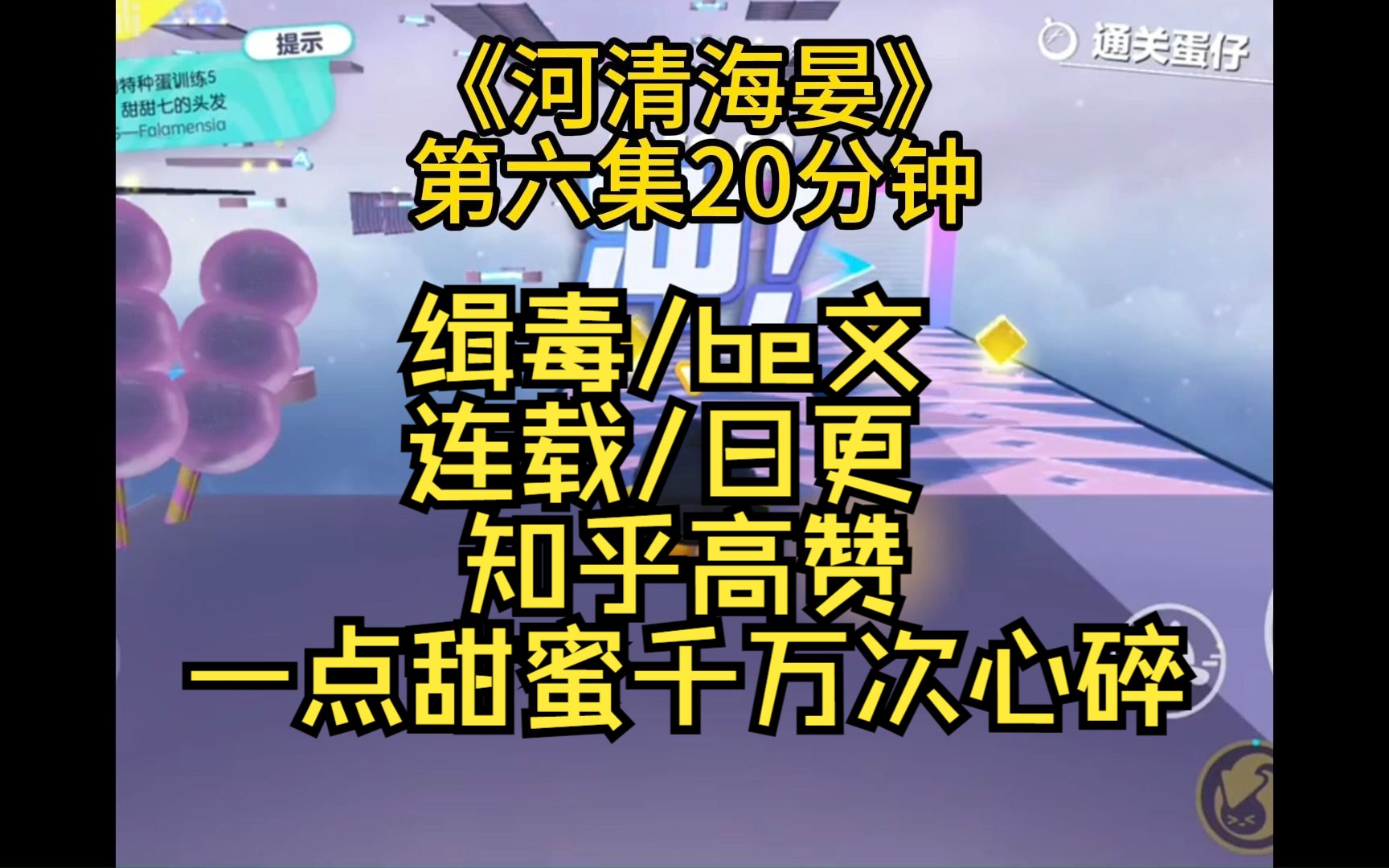 [图]《河清海晏5》||周海晏x唐河清“听说你收保护费，那你...能不能保护我”