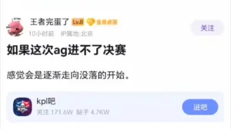 Tải video: 如果这次ag进不了决赛，感觉会逐渐走向没落