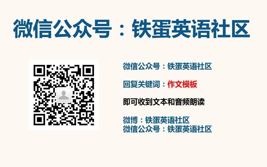 三次课拿下四六级!四六级抢分冲刺班(下)四级六级作文写作 四级六级考前作文课!作文模板!高分写作!四级作文!六级作文哔哩哔哩bilibili