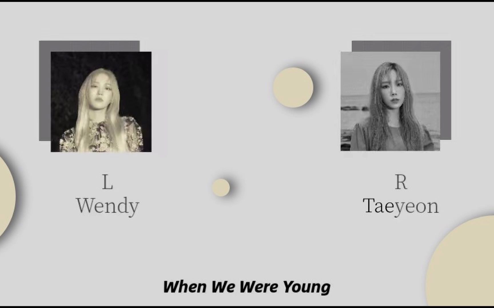 [图]【双声道】Wendy 泰妍合作曲When We Were Young公开