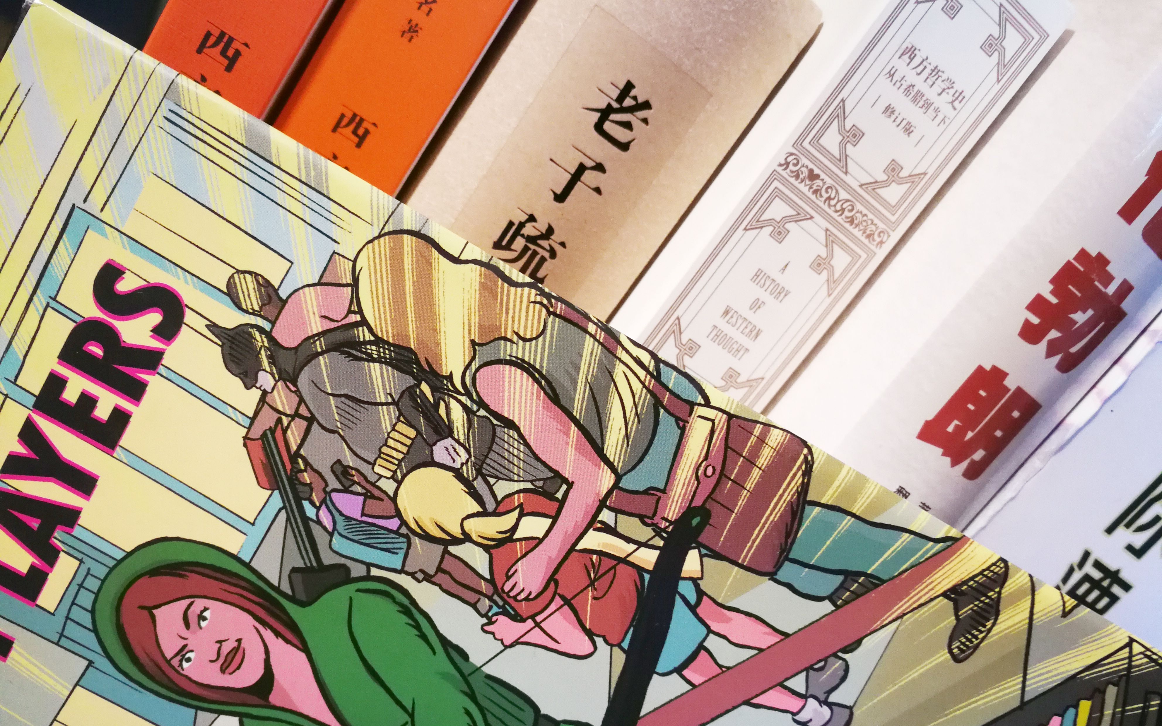 【来兹翻漫画】#30 哲学♂与漫画