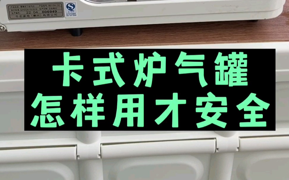 千万别扔!新手露营90%不知道户外气罐用完后怎么处理?露营萌新注意哦,请将未使用完毕和使用完毕的气罐从野外带回,不要随意丢弃在户外环境以免气...