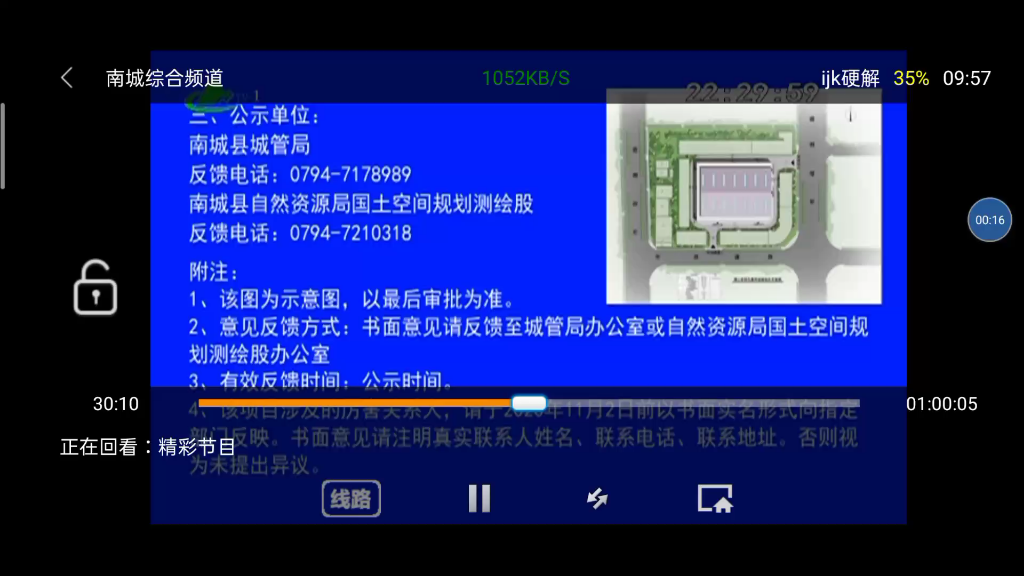 【放送文化】江西南城电视台一套闭台(转播C1)过程2020.10.28哔哩哔哩bilibili