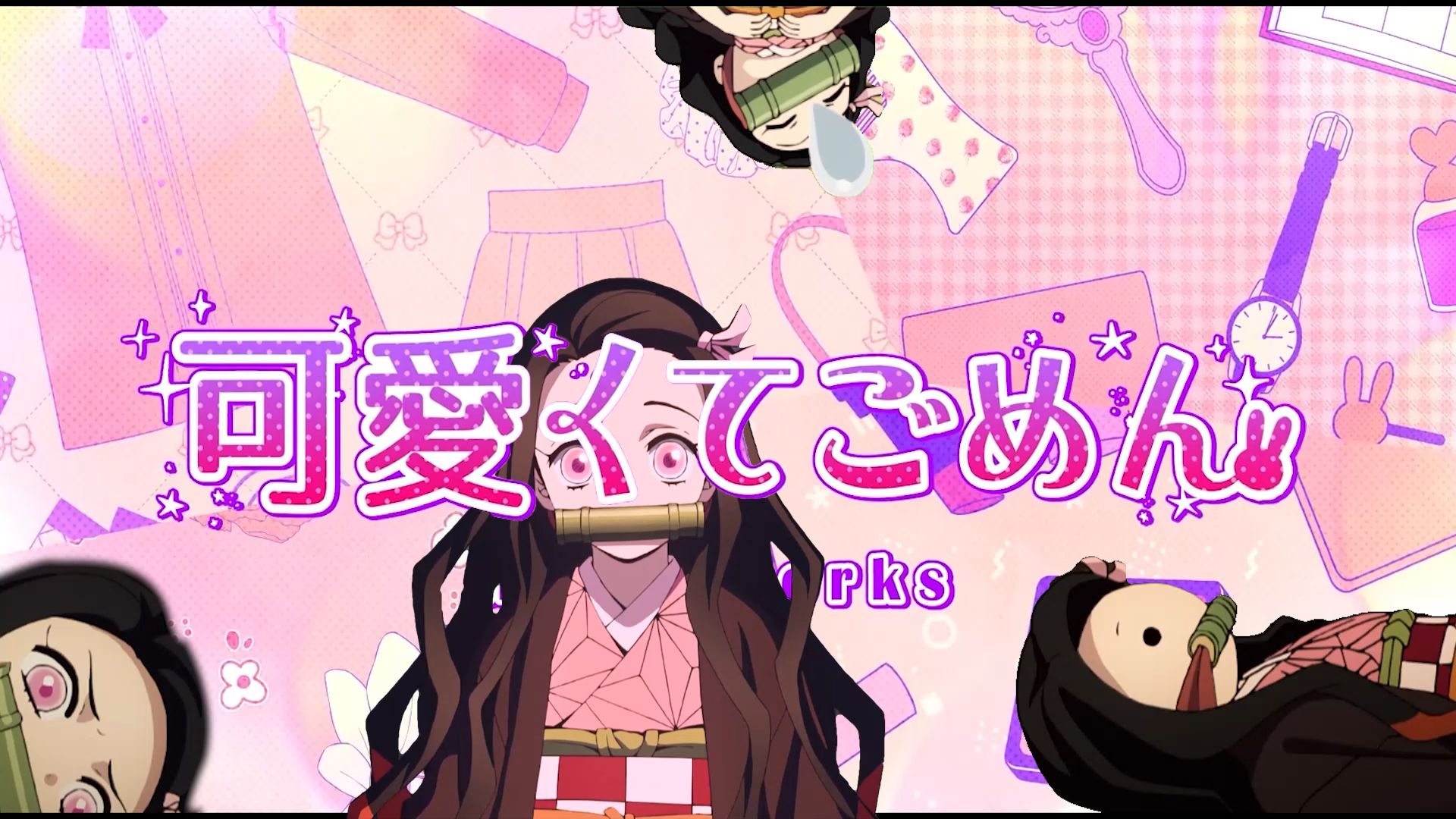 剪着剪着发现祢豆子真是太可爱了