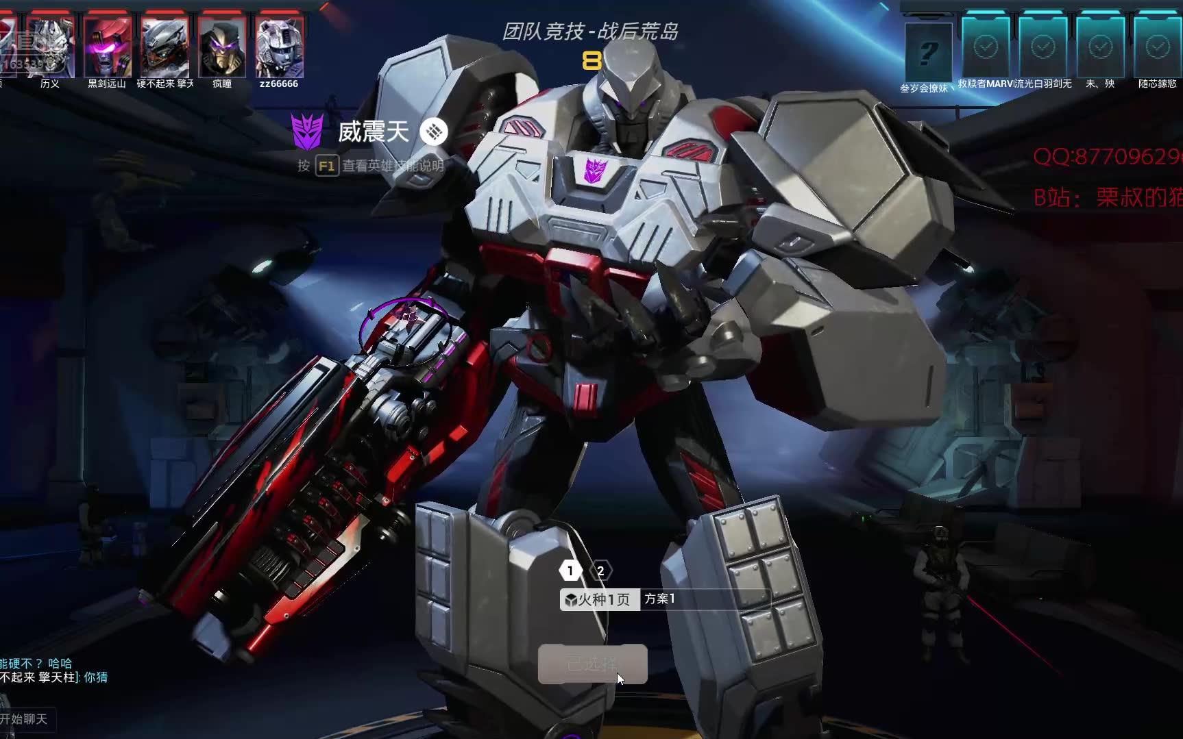变形金刚ol威震天系列06_哔哩哔哩 (゜-゜)つロ 干杯~-bilibili