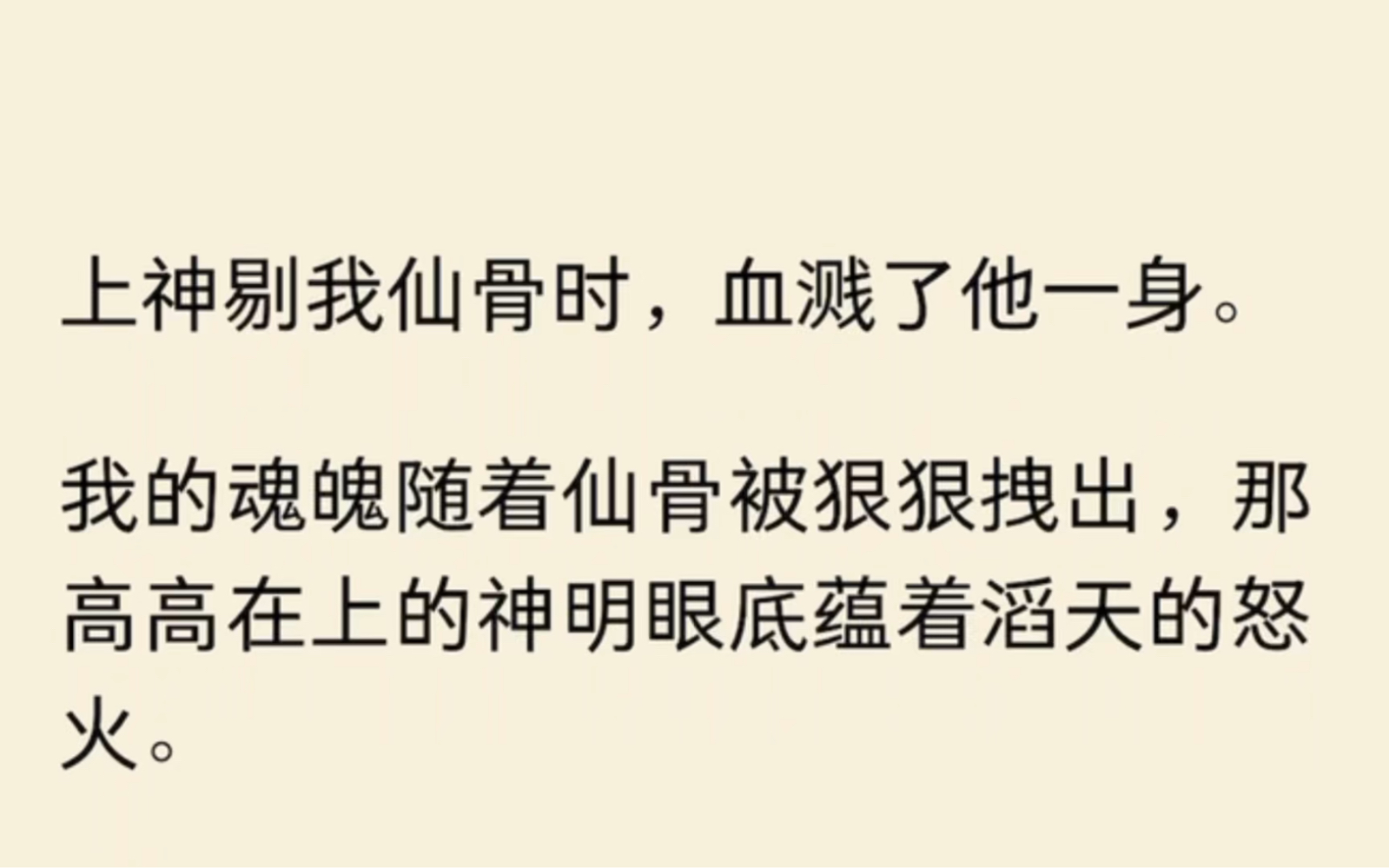 [图]（全文完）我选择了凡间的帝王，我没有生死簿，所以投胎时便要慎重。老树为我卜了一卦，得知有个本该胎死腹中的公主，我便去顶了这份空缺…