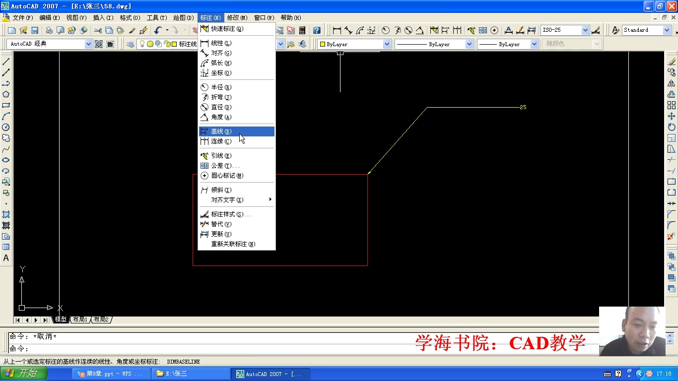 CAD第五十八讲引线标注余老师哔哩哔哩bilibili