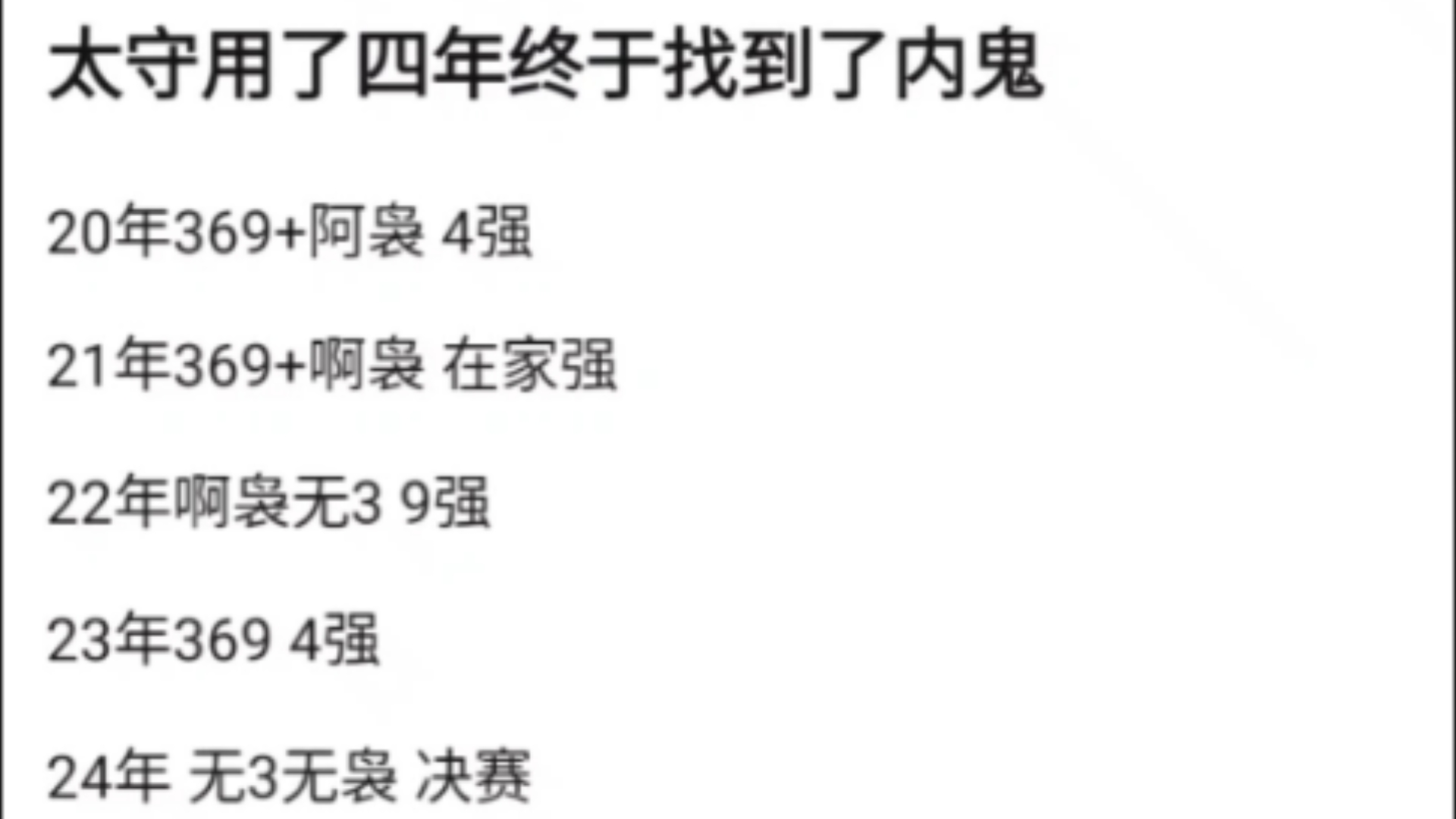 左手爆出大节奏!无3无袅太守说话都硬气多了,用了四年终于找到了内鬼!抗吧热议网络游戏热门视频