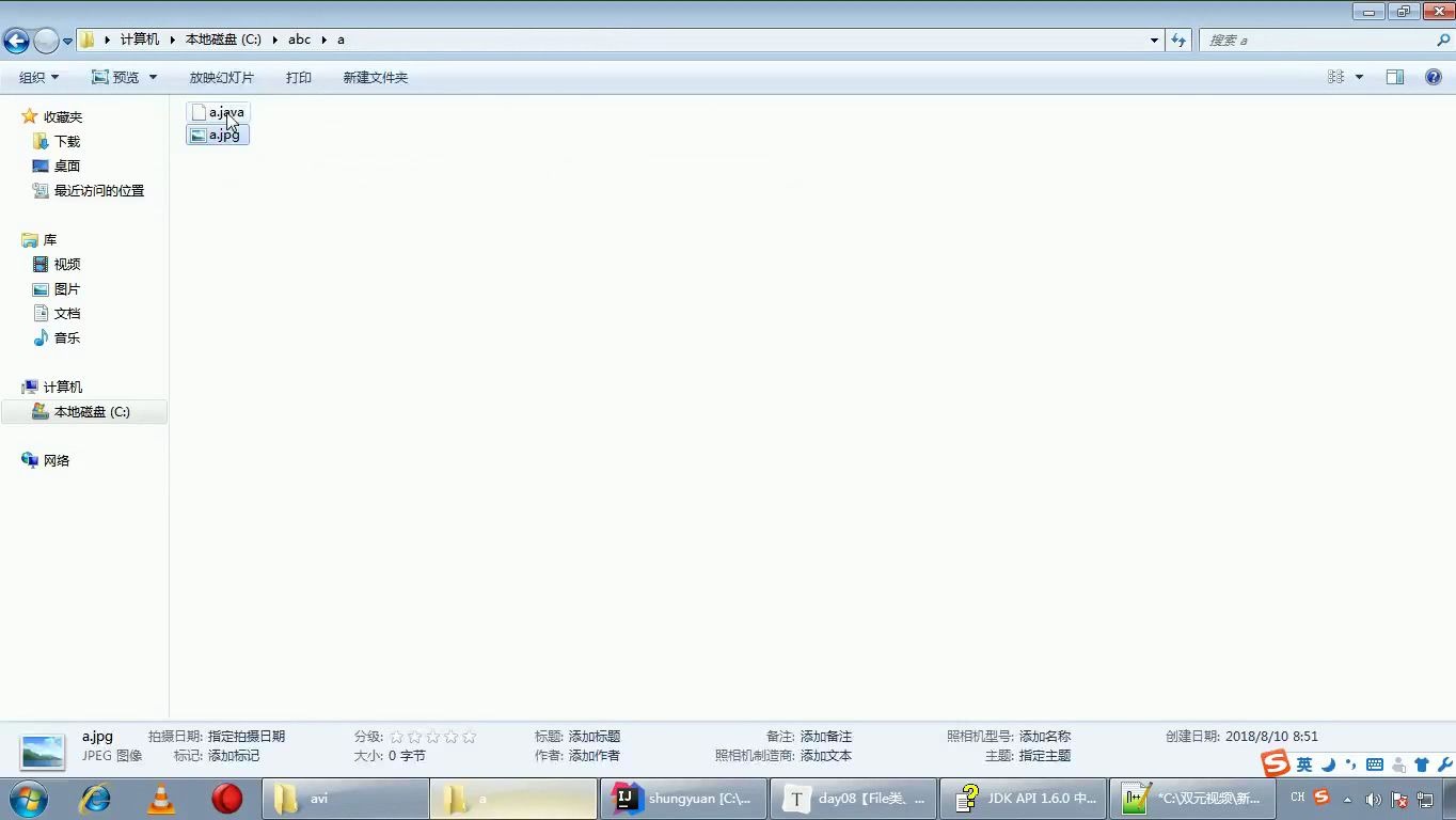 【黑马程序员Java语言高级部分6】Java IO流哔哩哔哩bilibili