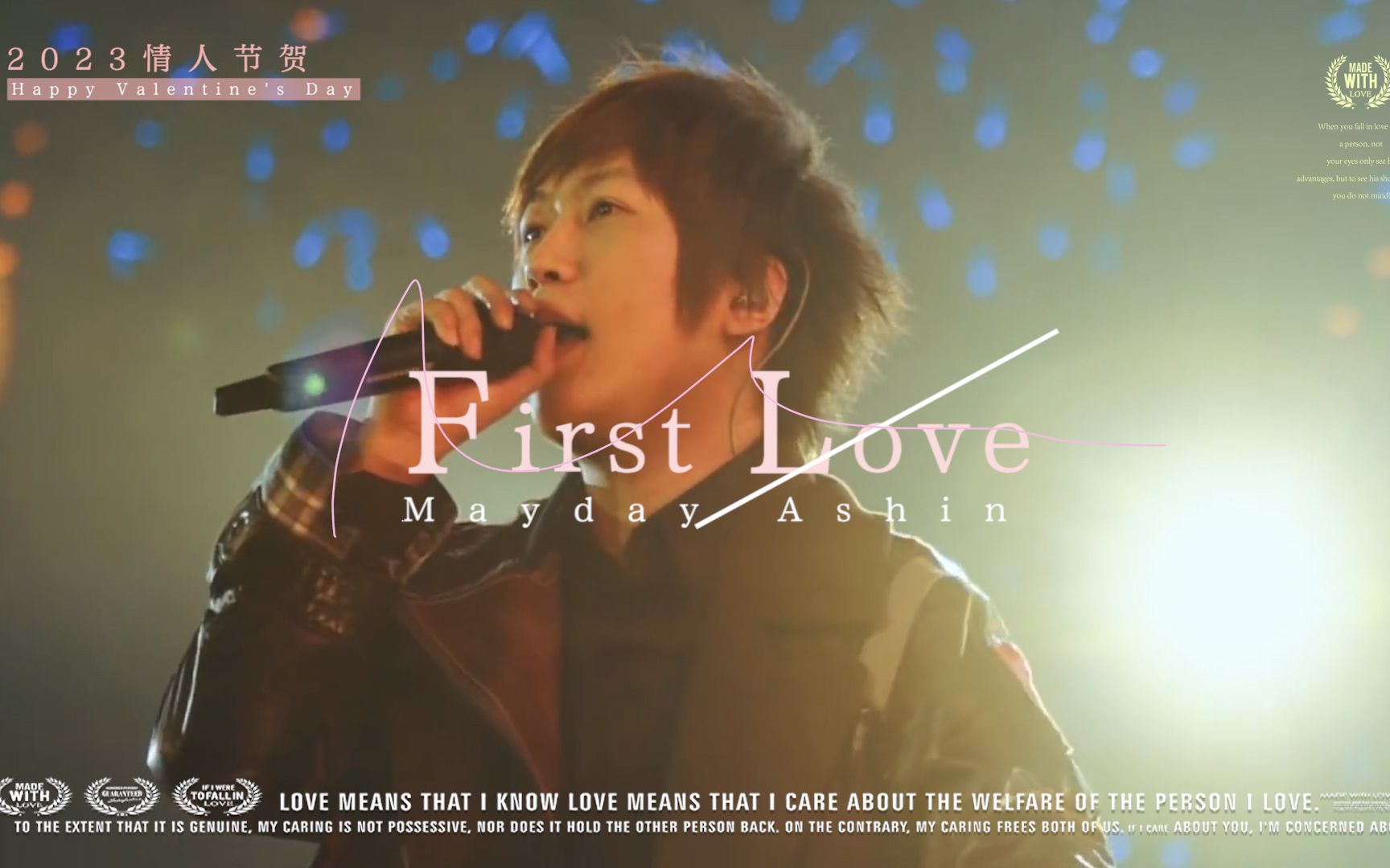 【Happy Valentine s Day】Mayday AshinⷮŠ五月天阿信 「First Love」2023ⷦƒ…人节贺哔哩哔哩bilibili