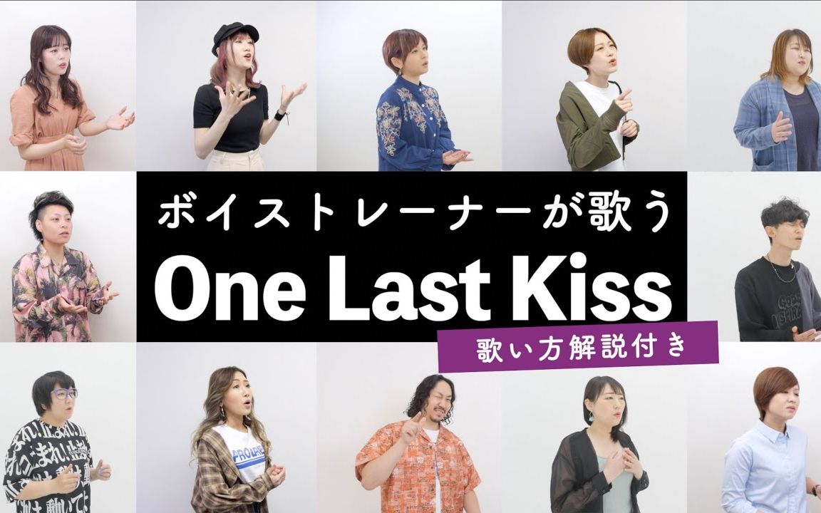 [图]【SHEER音校 シアーミュージック】One Last Kiss 宇多田光 新世纪福音战士新剧场版：终主题曲解析 - 1080p