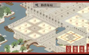 Download Video: 【江南百景图】应天府六个石像buff摆放布局（可能不是buff利益最大化）