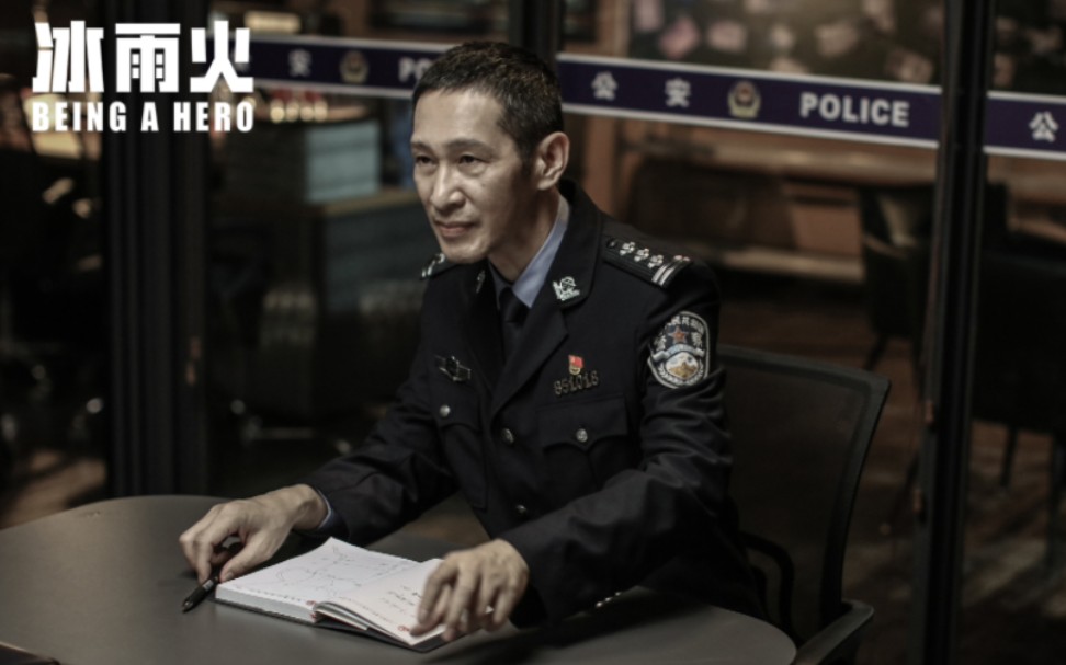 【冰雨火‖王劲松】叔,你这样我真的很难相信你演的不是坏人