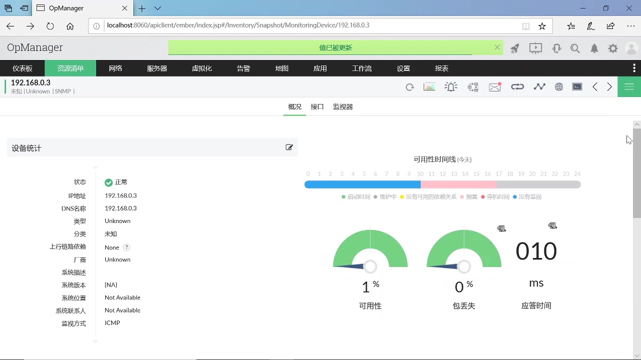 OpManager基本使用演示凭证管理及网络发现哔哩哔哩bilibili