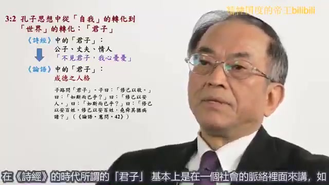 [图]东亚儒学 孟子一（1）