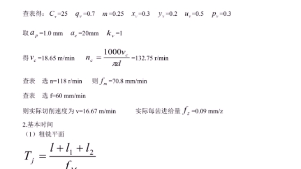 [图]机械制造技术基础课程设计图纸和说明书（杠杆一）有需要的一键三连私信up获得哈