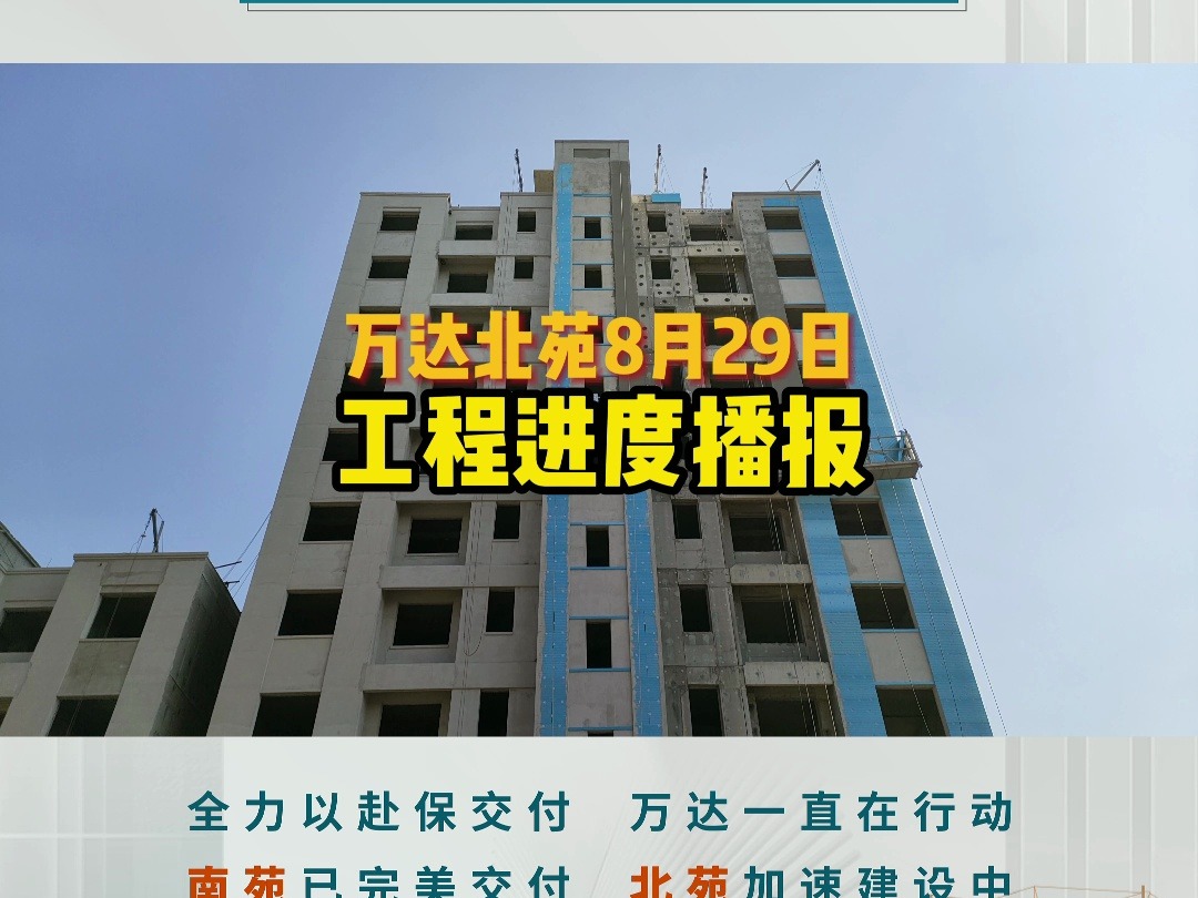 ⫸ 8月29日工程进度播报𐟓㠢”Š步履不停为幸福“家”速𐟒— ┊80㎡ 精致洋房火热认筹中 ┊#静海万达御府世家 𐟏 哔哩哔哩bilibili