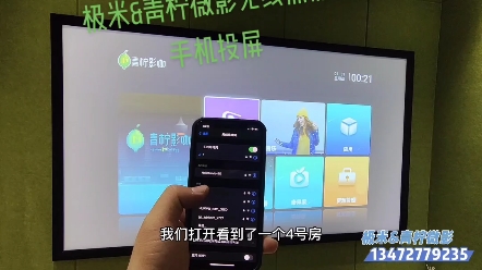 极米投影机 无线投屏 投影机热点无线投屏,批发.零售.项目承接,主营:足浴酒店投影设备.全息融合大屏.弱电网络监控系统.专业音视频解决方案.哔哩哔...