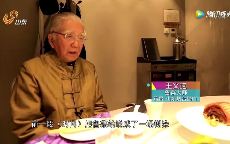 [图]鲁菜泰斗王义均一生为多位领导人做菜，别人说鲁菜黑乎乎黏糊糊他很不服气