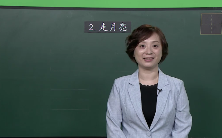 [图]【知识串讲】《走月亮》部编人教版四年级语文上册YW04A-005 上海_03 第1单元-2.走月亮①