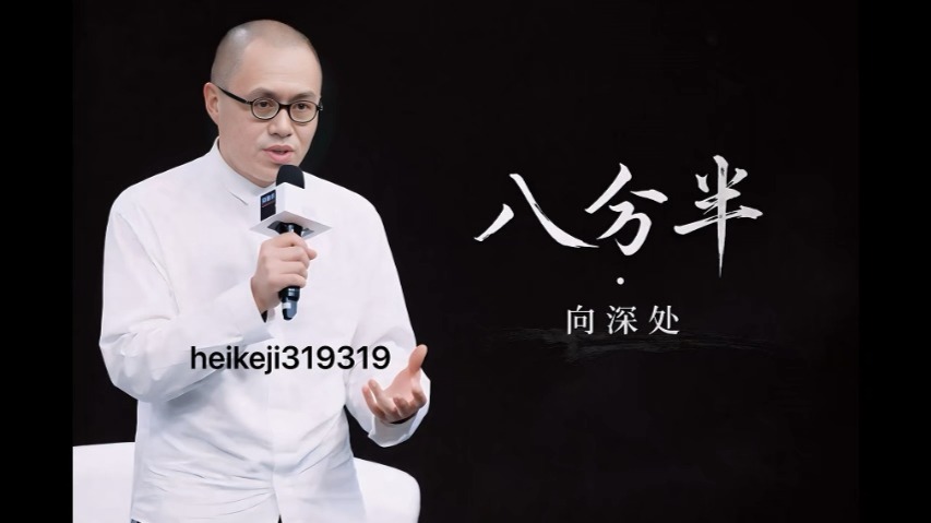 梁文道｜ 八分半：道德經裏沒講的真相 老子如何從哲學家一步步被“封神 氣化宇宙論