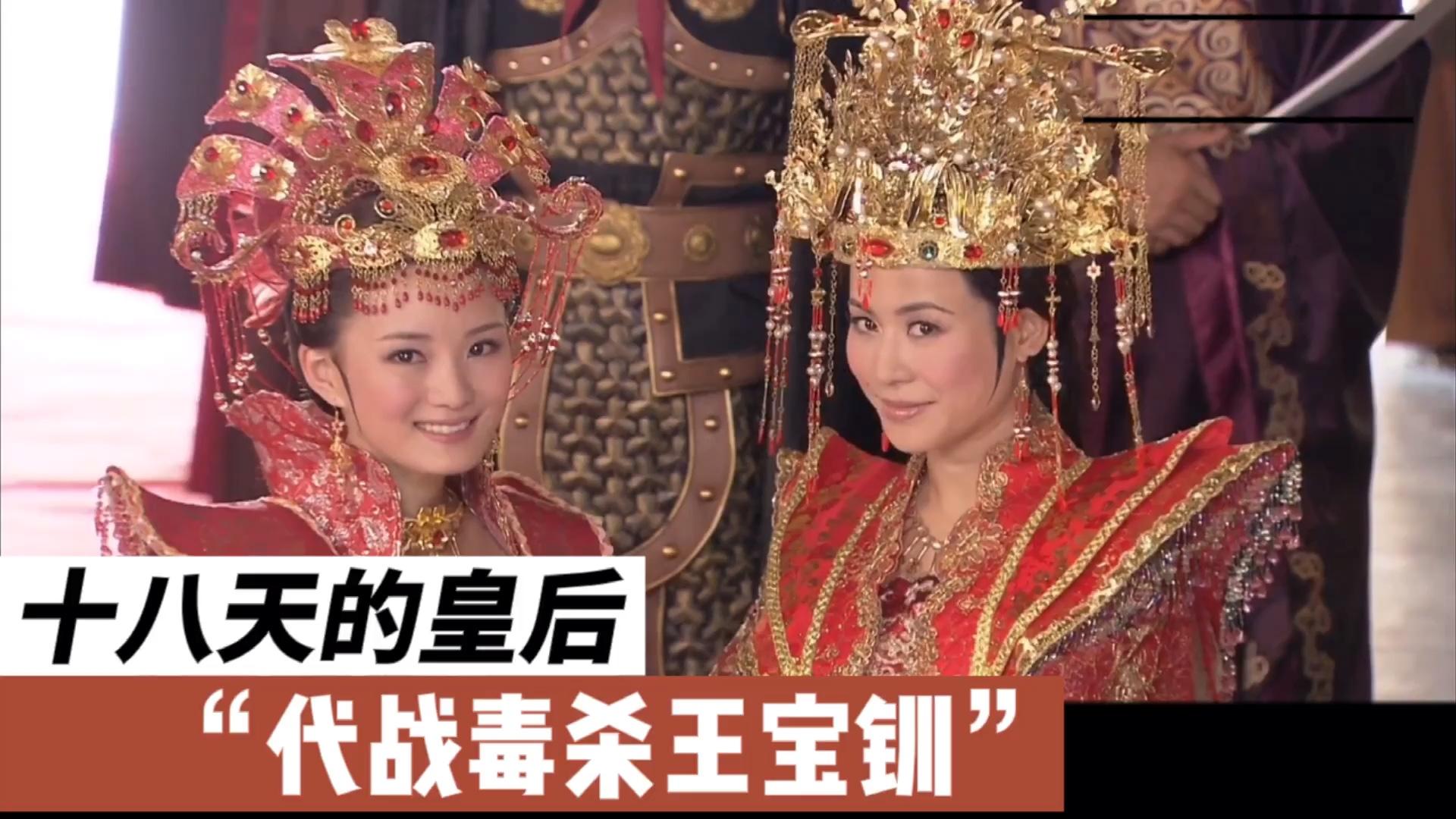 王宝钏当18天皇后就去世,薛平贵隐瞒真相.代战成了最大赢家!