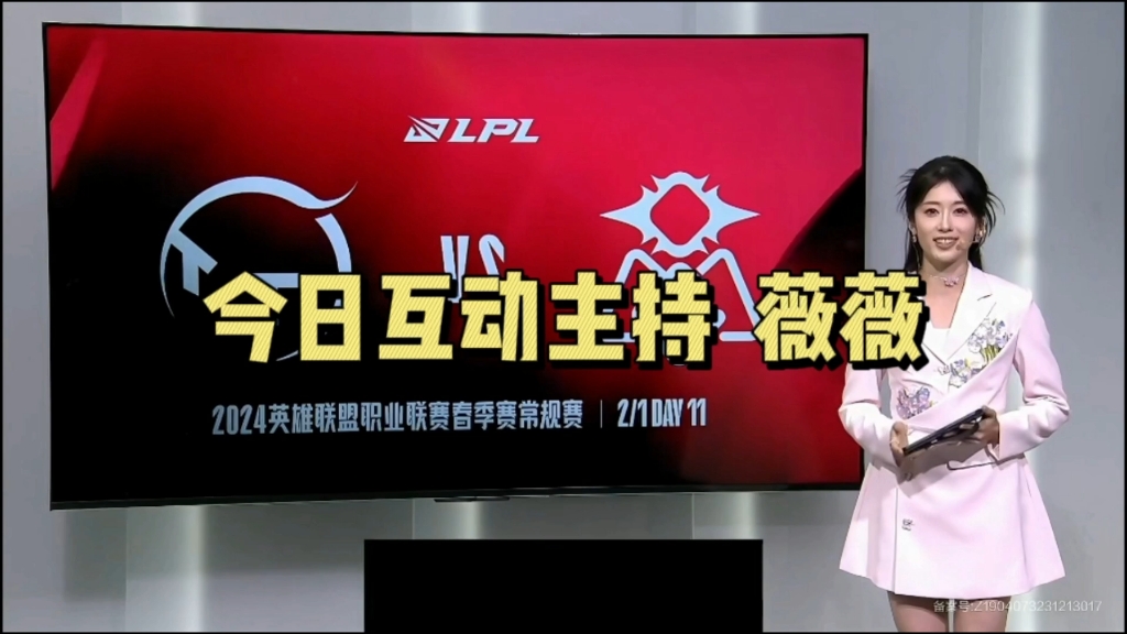 2月1日互动主持 薇薇!