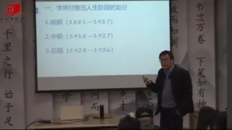 下载视频: 中年之困：20世纪20年代中期的鲁迅