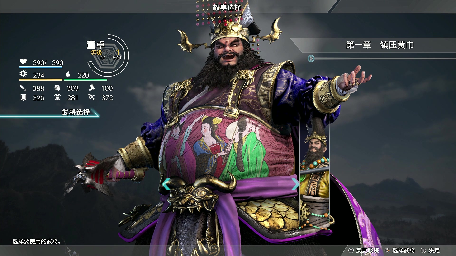 《真三国无双8》董卓传 第1期 平定西凉