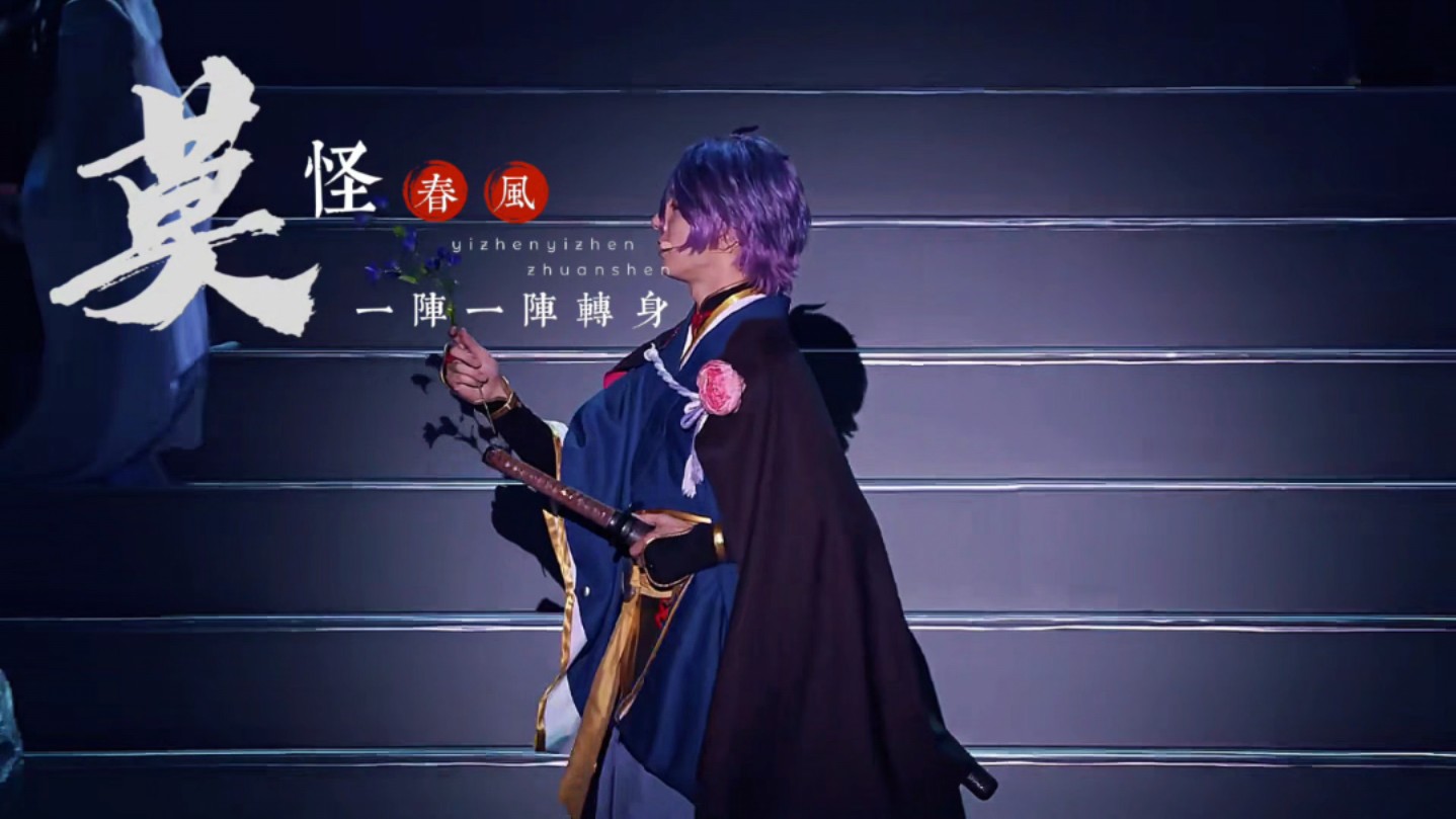 【刀舞歌仙×刀音被被】当思念一寸一寸滋生