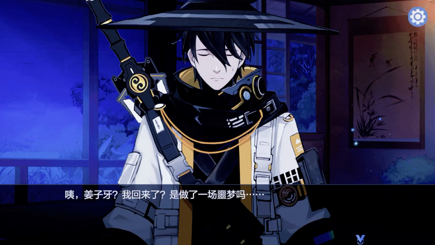 风云岛行动姜子牙第三章剧情攻略