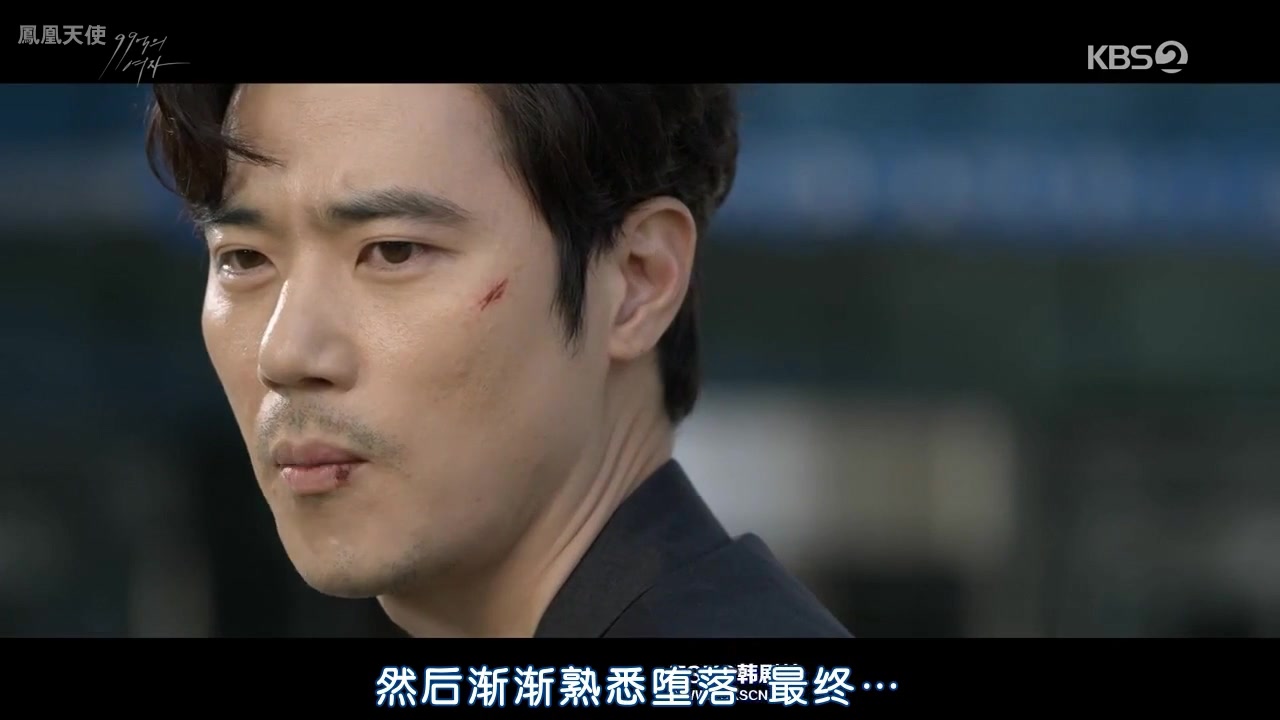 韩剧99亿的女人EP10(第五大集)男女主cut 赵汝贞 金康宇哔哩哔哩bilibili