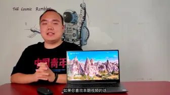 Download Video: RedmiBook 16全新升级，英特尔i7处理器加持成就Redmi旗舰