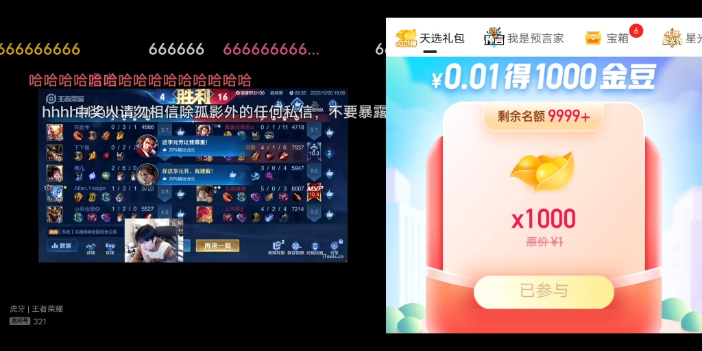 虎牙0元拿1000金豆