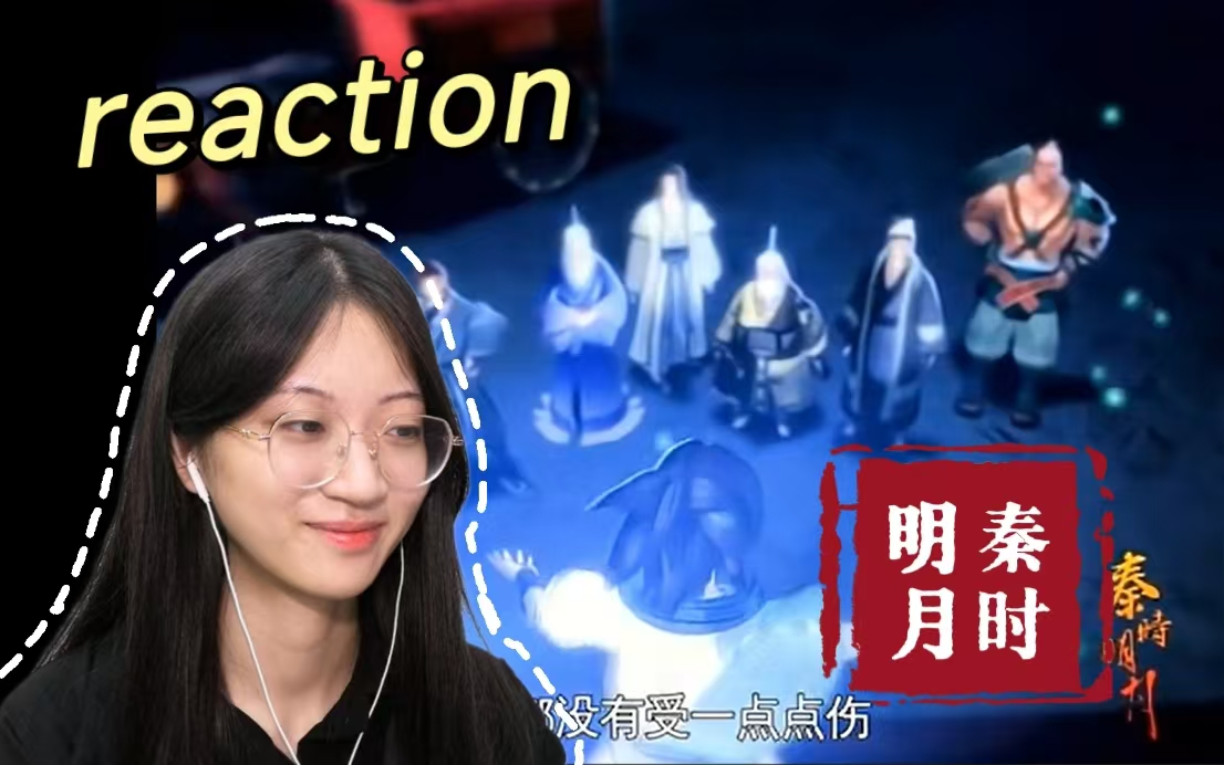 【秦时明月3|reaction】E22天志失败,巨子选择天明背后的原因!哔哩哔哩bilibili