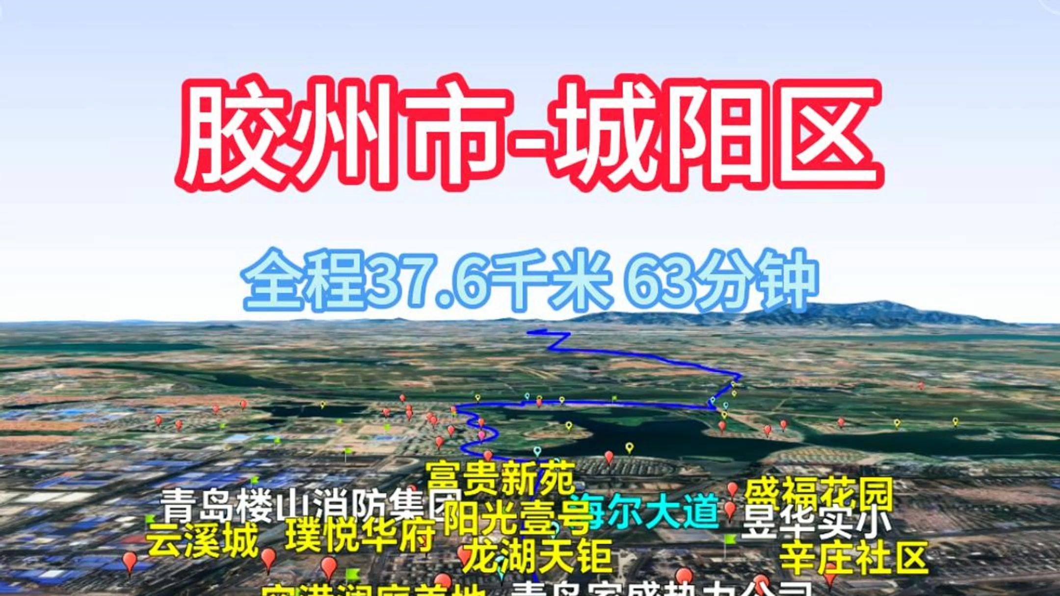 胶州市城阳区,青岛市,山东省,卫星地图,导航哔哩哔哩bilibili