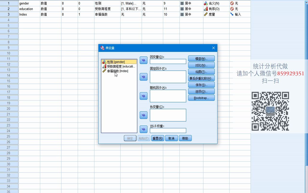 SPSS多因素方差分析1双因素方差分析涉及简单简单效应交互效应SPSS数据分析SPSS统计分析SPSS统计分析从入门到精通哔哩哔哩bilibili