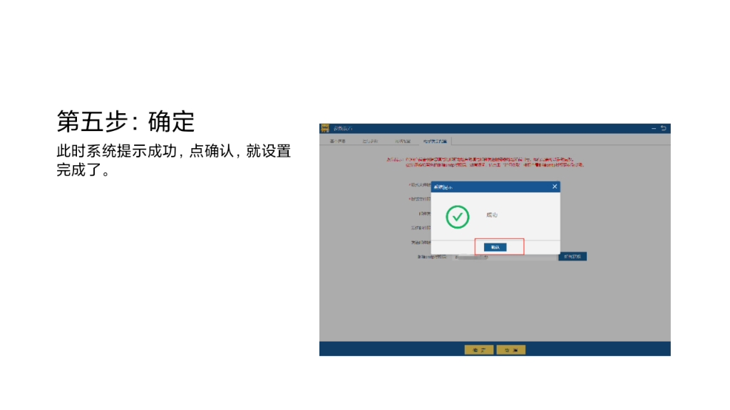 税务UKey如何设置发送邮件邮箱地址?只需设置一次,以后开的电子票复制填下购买方邮箱就可以直接发给对方啦!有用就学起来吧!哔哩哔哩bilibili