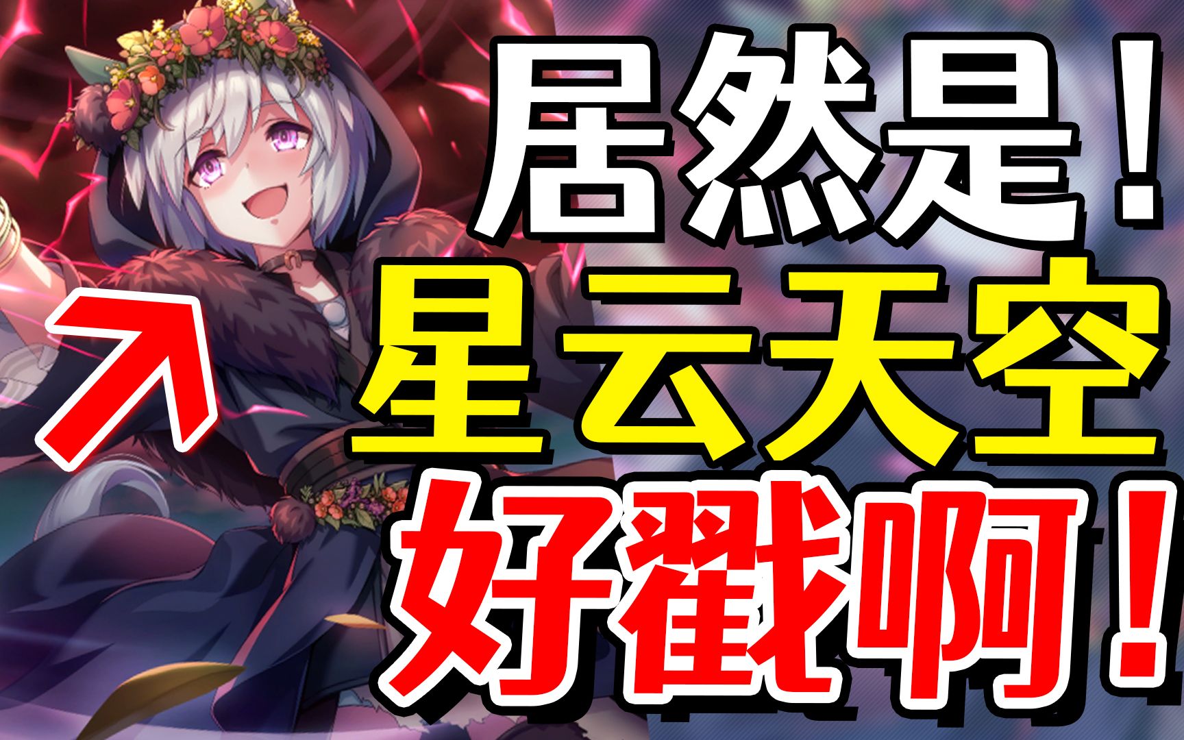 赛马娘活动5星速度卡终于来了新卡面星云天空太戳了啊啊啊黑雪