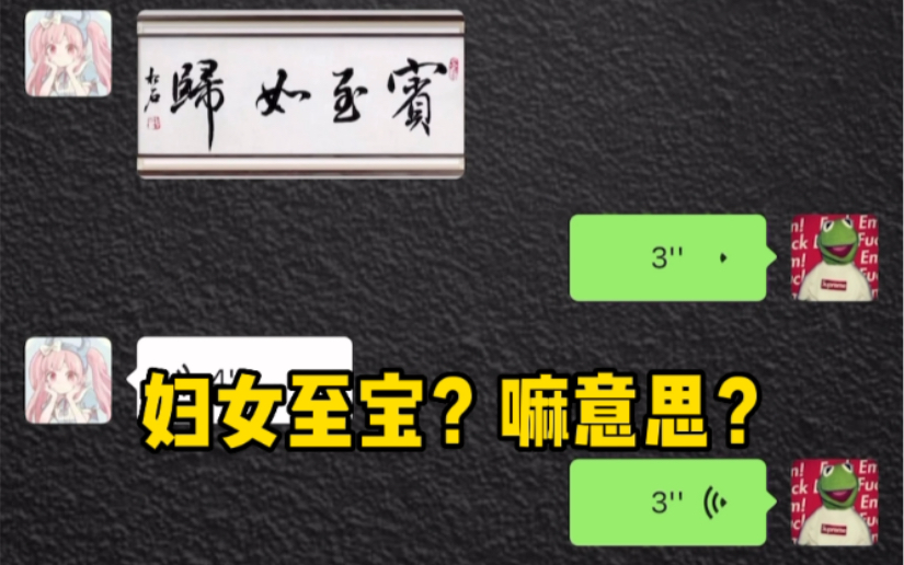 所以这四个字念什么?哔哩哔哩bilibili