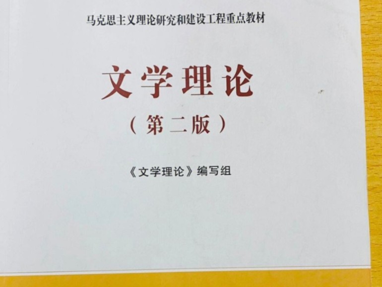 day84 背诵 文学理论 网络文学的特点,文学发展中的平衡与不平衡以及继承与发展,文学批评的功能哔哩哔哩bilibili