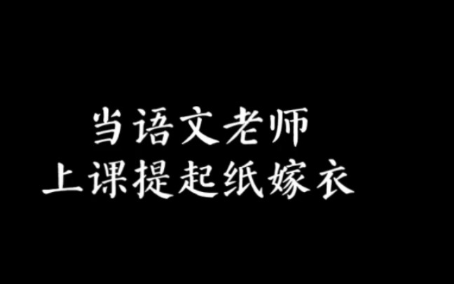 [图]【纸嫁衣‖鸳鸯债】爱是寻寻觅觅终不悔