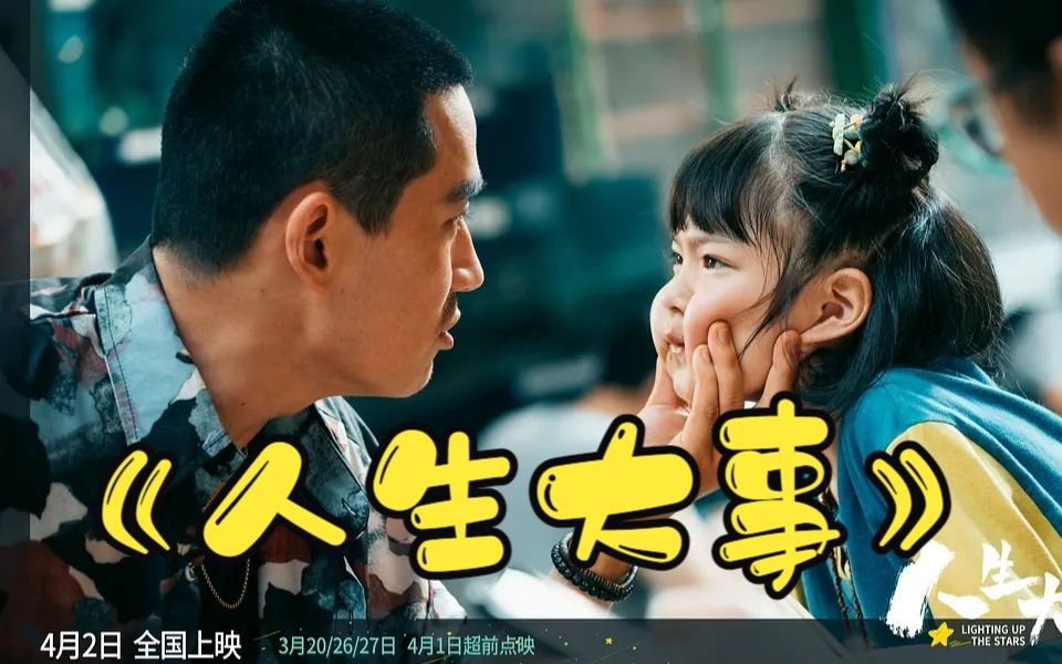 成年人的成熟是学会妥协，不再有梦为马，人生除了生死，并无大事