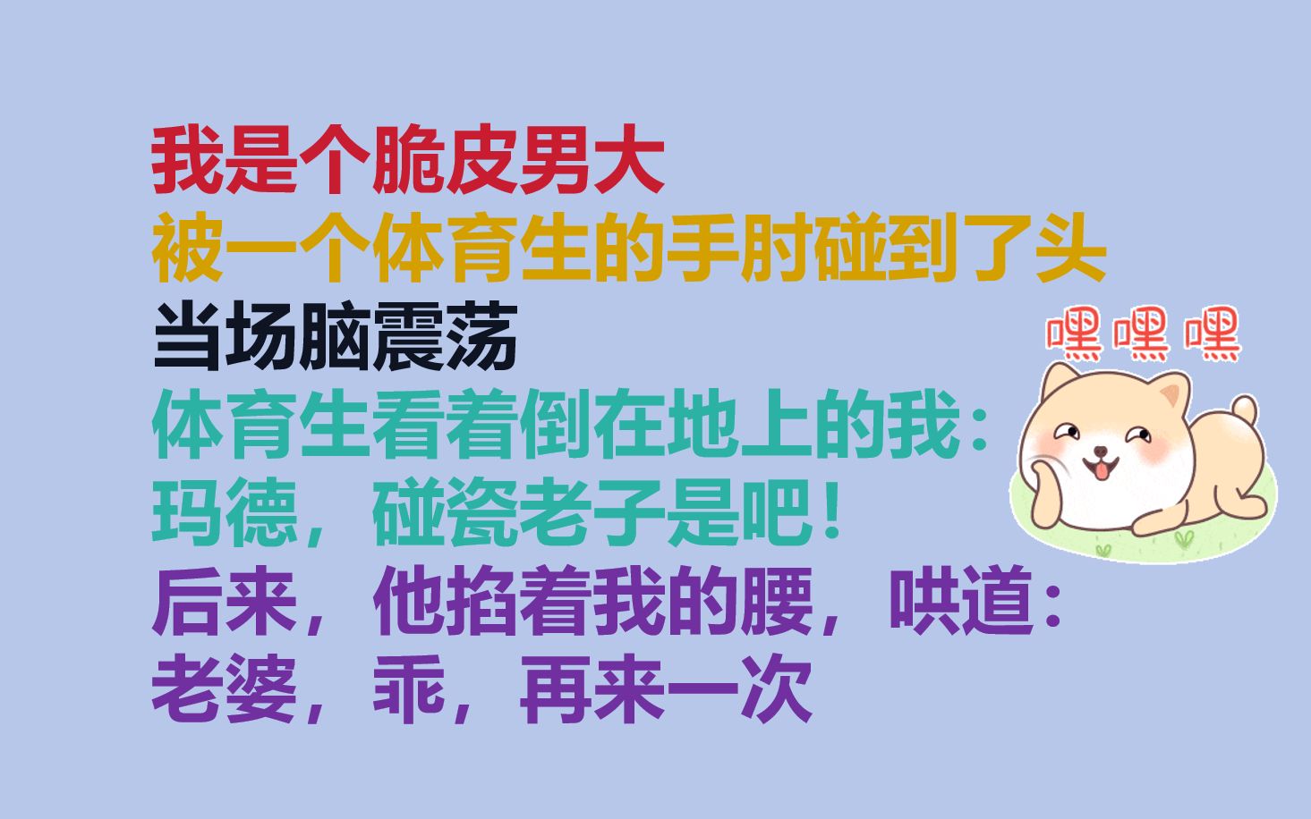 【原耽推文】授是脆皮男大,体育生宫手肘碰了一下头,脑震荡!哔哩哔哩bilibili