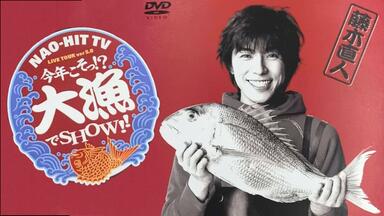 藤木直人】夏歌冬泣演唱会NAO-HIT TV LIVE TOUR ver 5.1_哔哩哔哩_bilibili