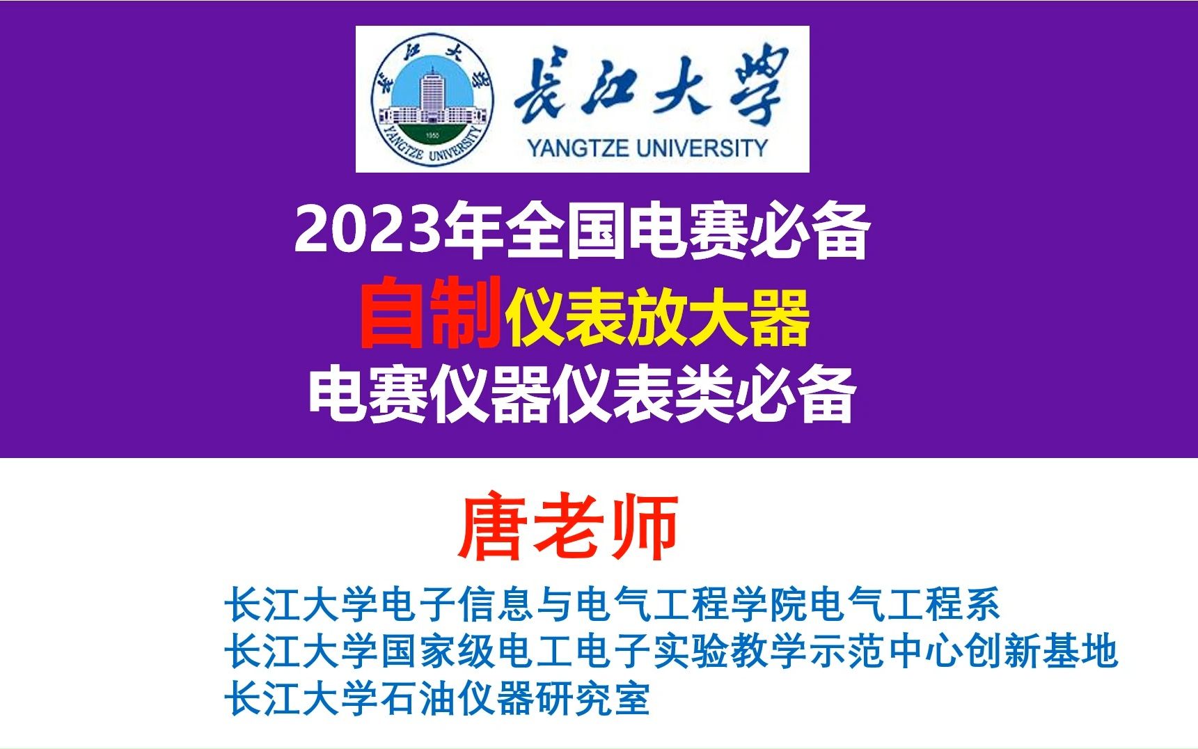 2023年全国电赛必备自制仪表放大器,2023年全国电赛仪器仪表类赛题必备,三运放仪表放大器,运算放大器,运放大师,开关电源,电源大师,2023电...