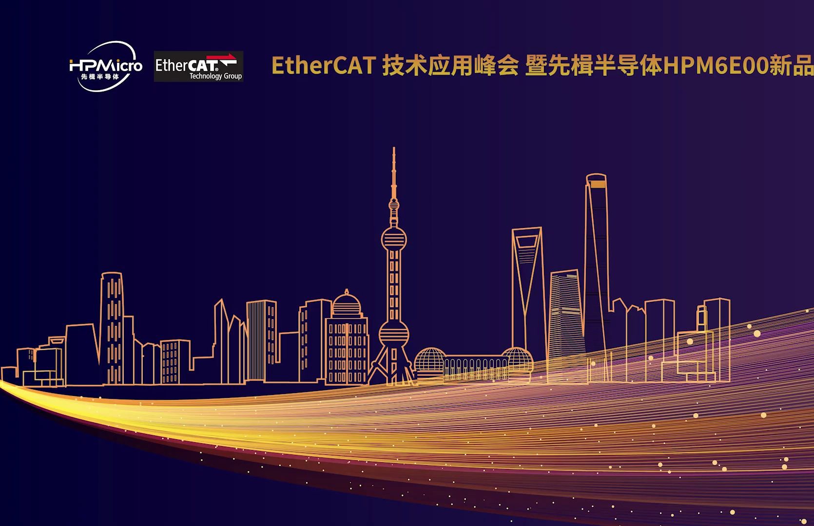 尊重知识产权,先楫半导体推出中国第一款带有倍福EtherCAT IP的高性能工业互联MCU,打破国外产品多年垄断哔哩哔哩bilibili