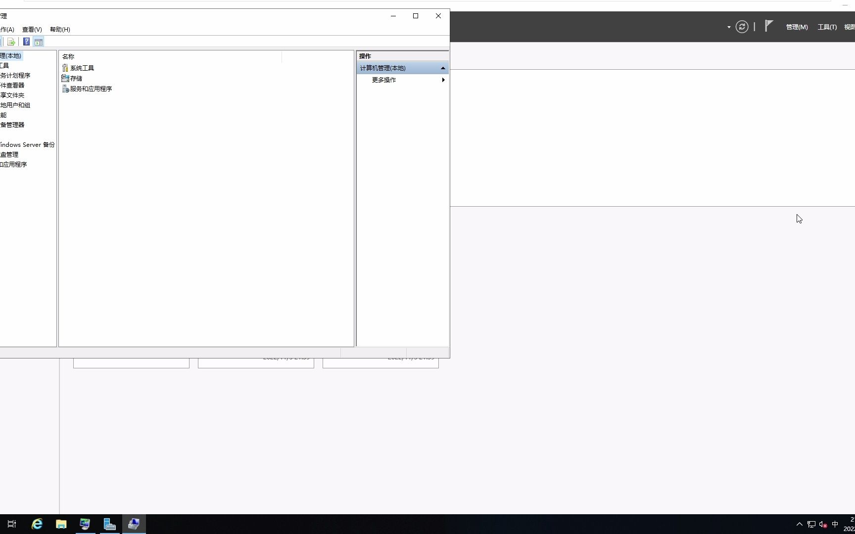 Windows Server 2019系统查看、启用电脑CPU核数的方法
