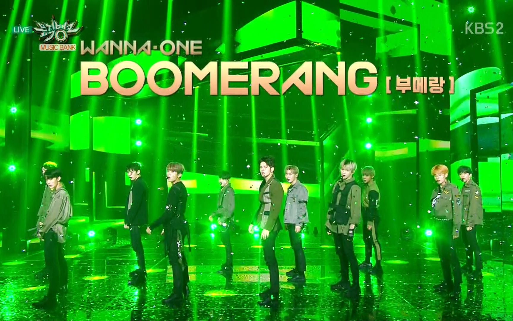 [图]【1080P 60帧】180406 WANNA·ONE - I PROMISE YOU（I.P.U）+ BOOMERANG + 音乐银行一位 + 安可舞台