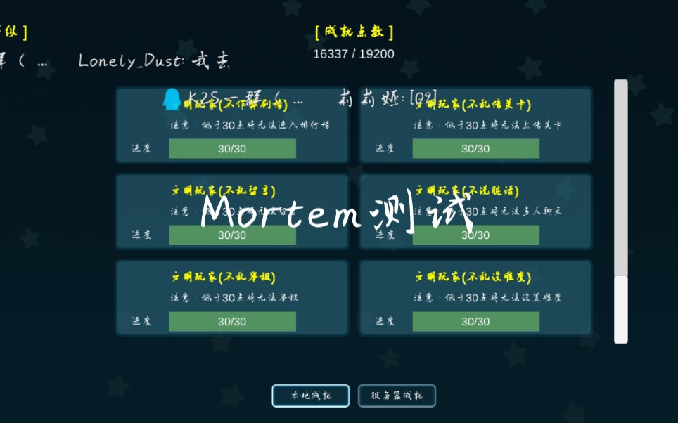 Mortem测试音游热门视频